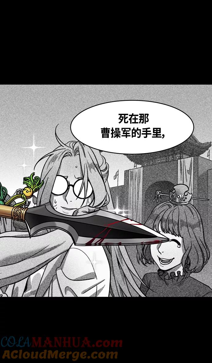 [第361话]赤壁之战-抱孩子的赵子龙-摩登三国-无敌PINK,YiLee（第13张）