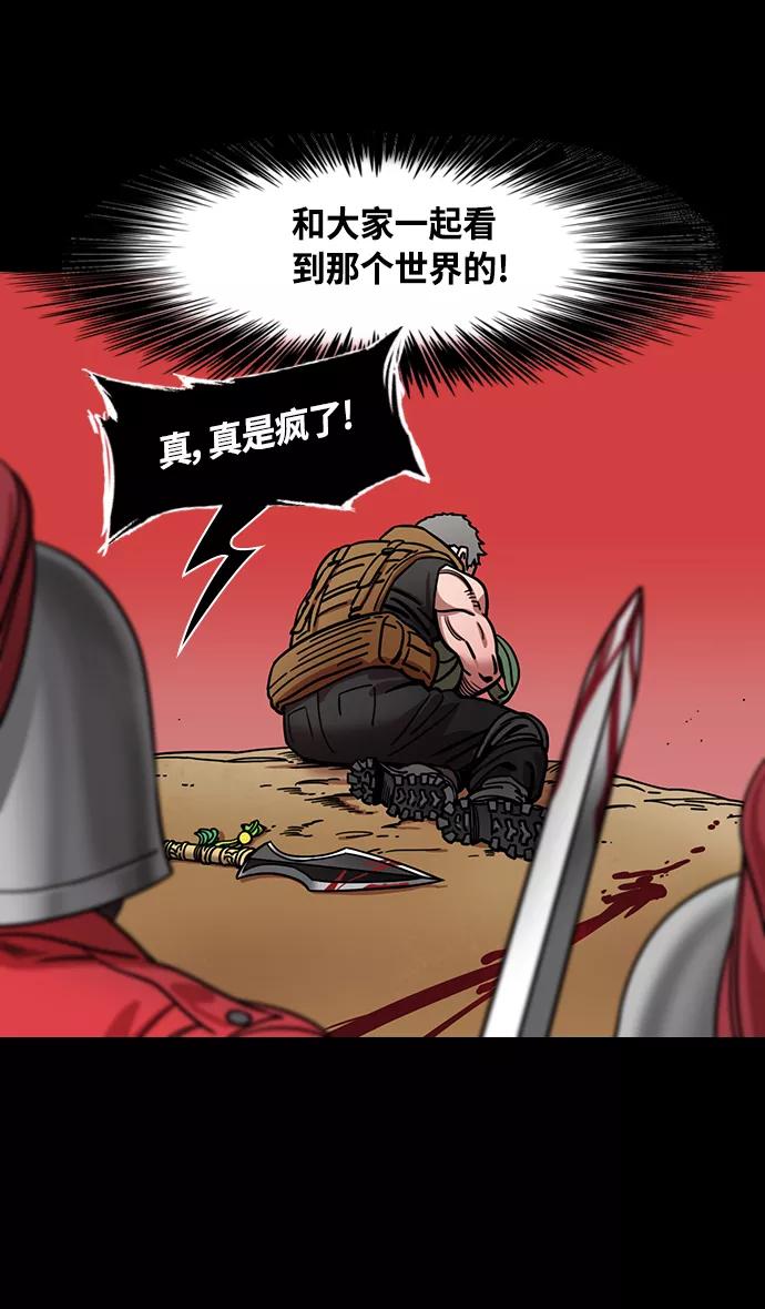 [第361话]赤壁之战-抱孩子的赵子龙-摩登三国-无敌PINK,YiLee（第22张）