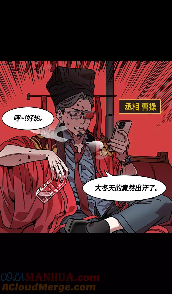 [第362话]赤壁之战-赵子龙vs曹操军-摩登三国-无敌PINK,YiLee（第3张）