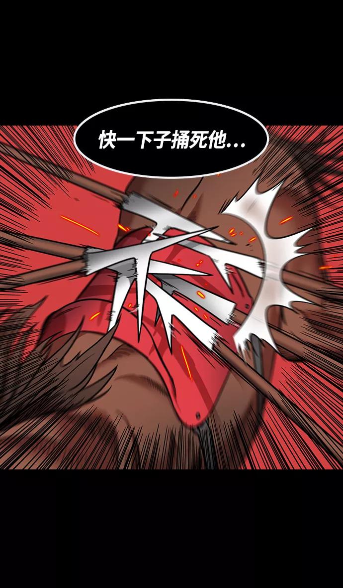 [第362话]赤壁之战-赵子龙vs曹操军-摩登三国-无敌PINK,YiLee（第20张）