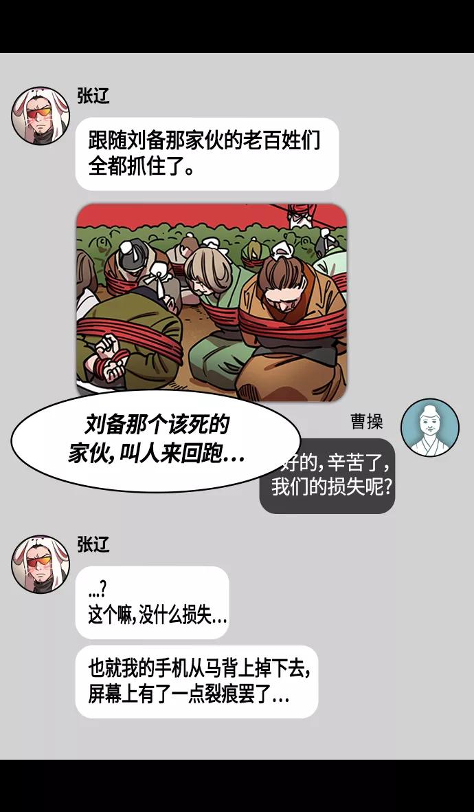 [第362话]赤壁之战-赵子龙vs曹操军-摩登三国-无敌PINK,YiLee（第4张）