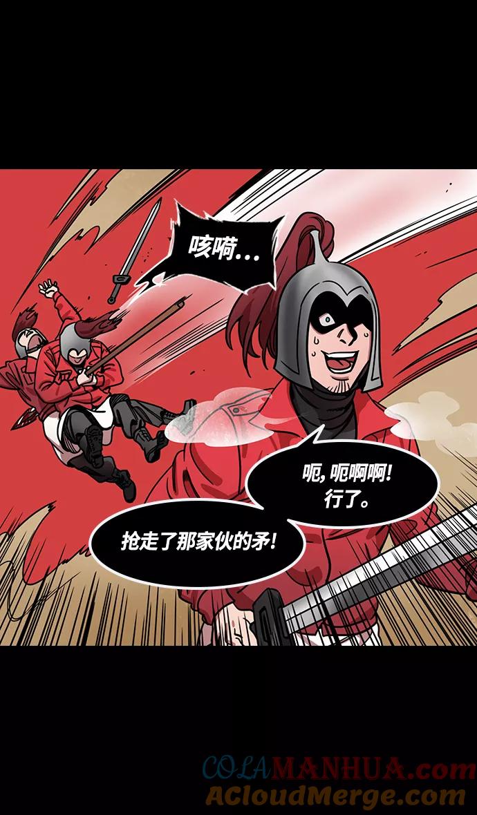 [第362话]赤壁之战-赵子龙vs曹操军-摩登三国-无敌PINK,YiLee（第19张）
