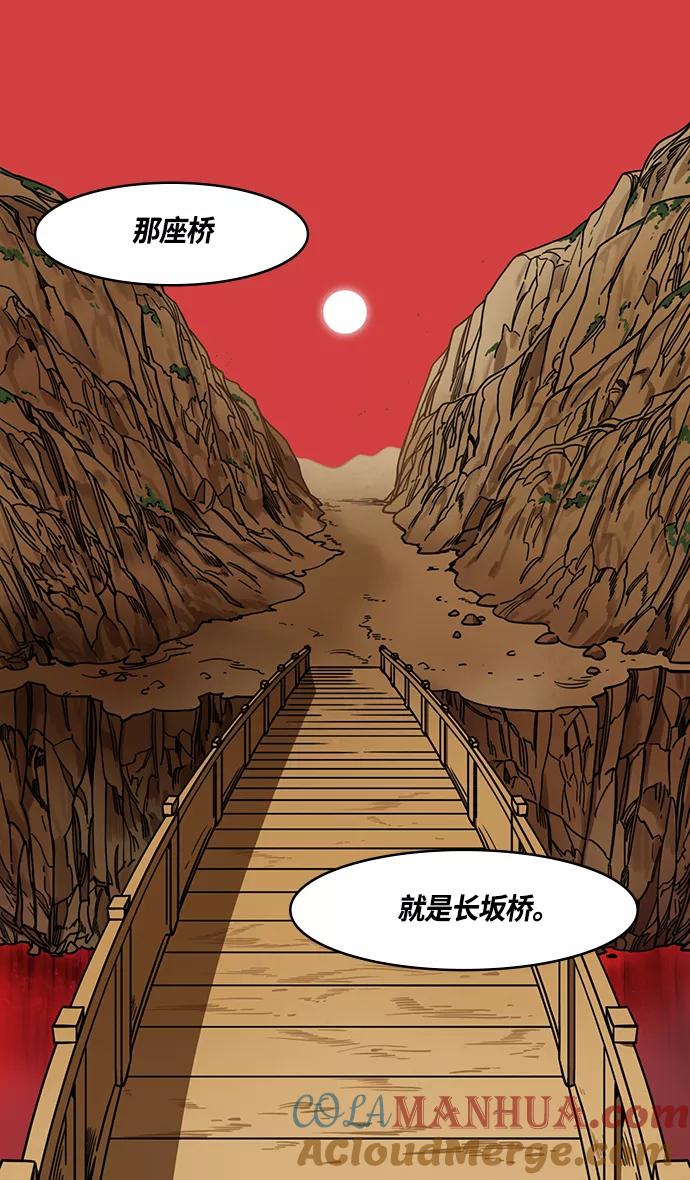 [第362话]赤壁之战-赵子龙vs曹操军-摩登三国-无敌PINK,YiLee（第7张）