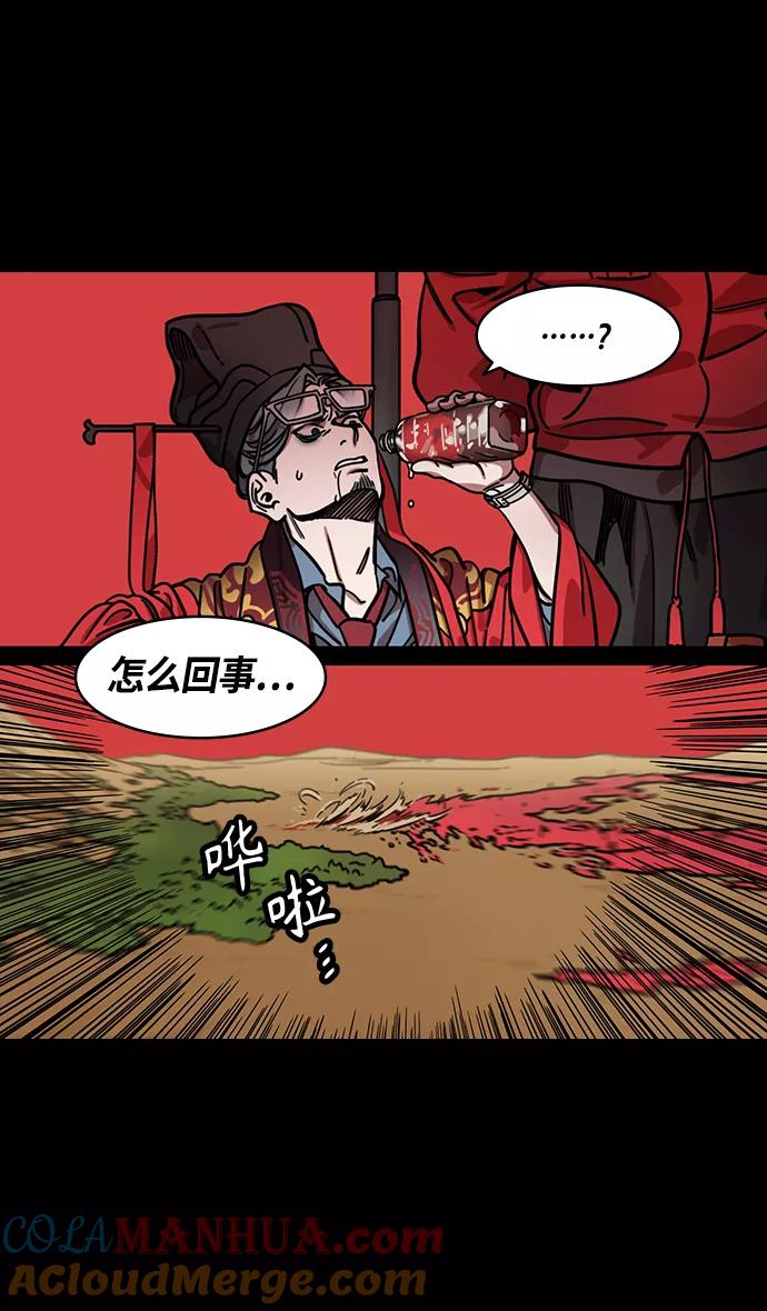 [第362话]赤壁之战-赵子龙vs曹操军-摩登三国-无敌PINK,YiLee（第11张）