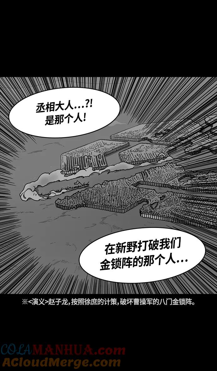 [第362话]赤壁之战-赵子龙vs曹操军-摩登三国-无敌PINK,YiLee（第17张）