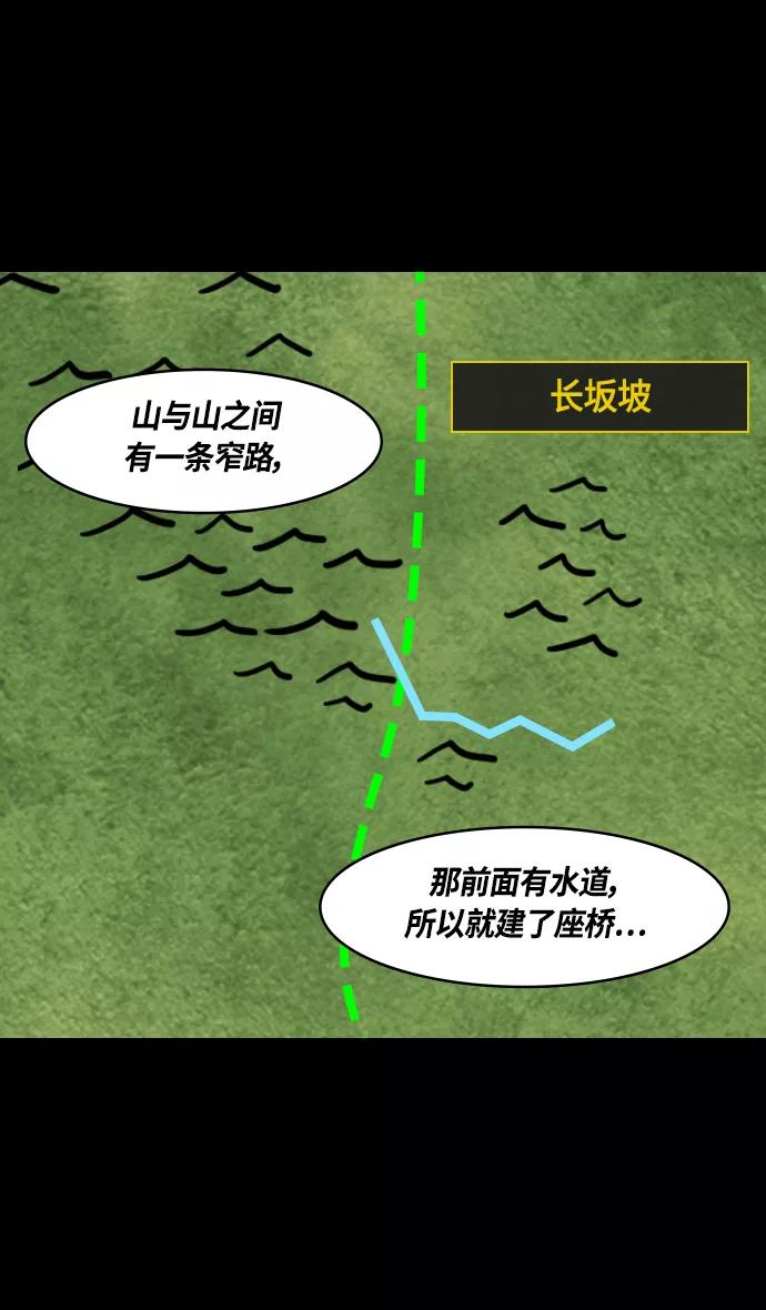 [第362话]赤壁之战-赵子龙vs曹操军-摩登三国-无敌PINK,YiLee（第6张）