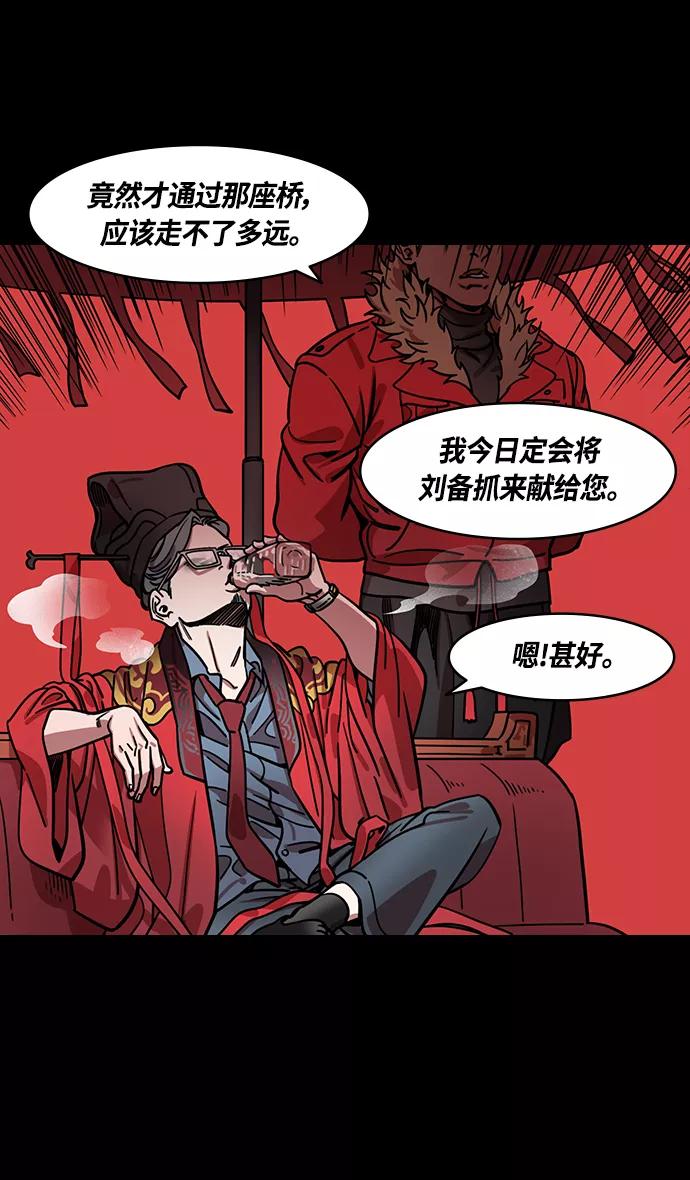[第362话]赤壁之战-赵子龙vs曹操军-摩登三国-无敌PINK,YiLee（第8张）