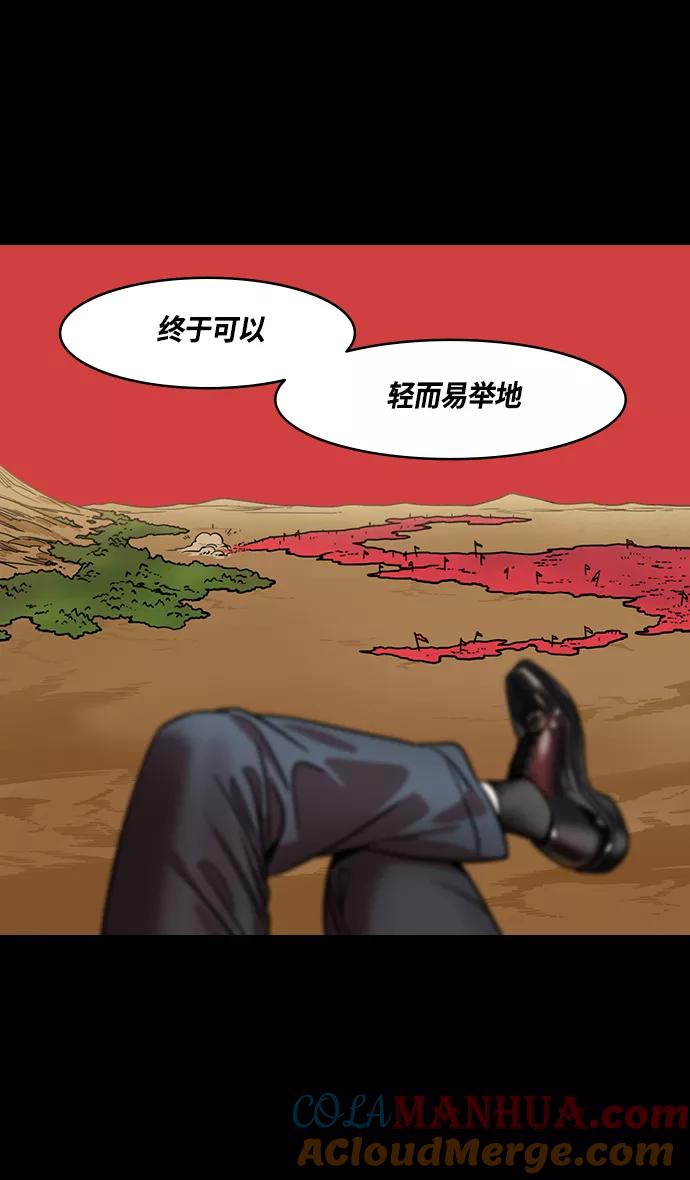 [第362话]赤壁之战-赵子龙vs曹操军-摩登三国-无敌PINK,YiLee（第9张）