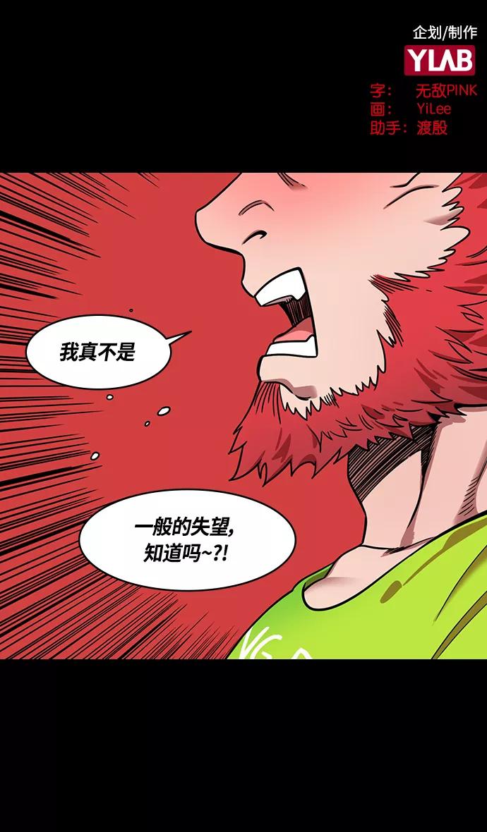 [第363话]赤壁之战-守着长坂桥的张飞-摩登三国-无敌PINK,YiLee（第2张）