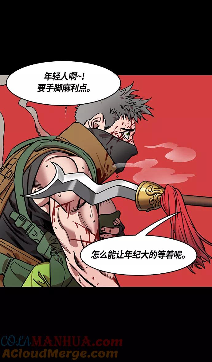 [第363话]赤壁之战-守着长坂桥的张飞-摩登三国-无敌PINK,YiLee（第3张）