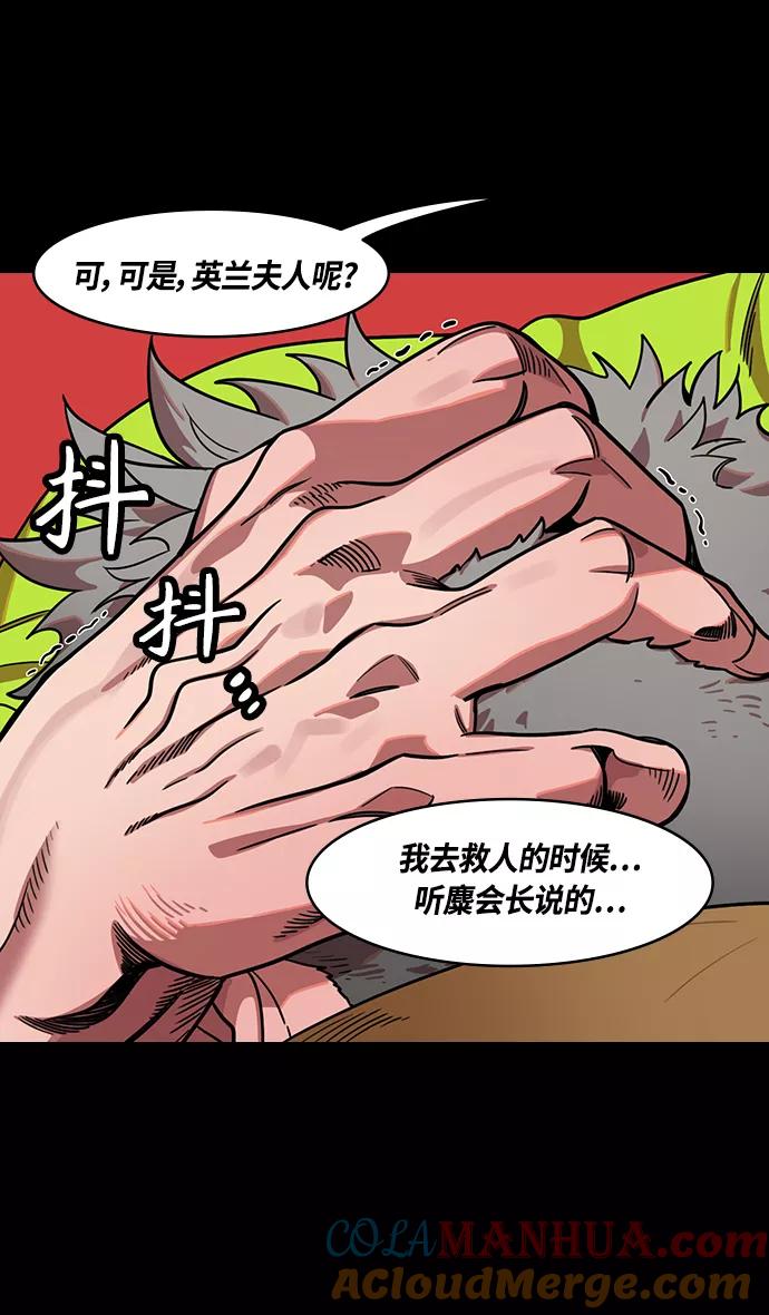 [第363话]赤壁之战-守着长坂桥的张飞-摩登三国-无敌PINK,YiLee（第7张）
