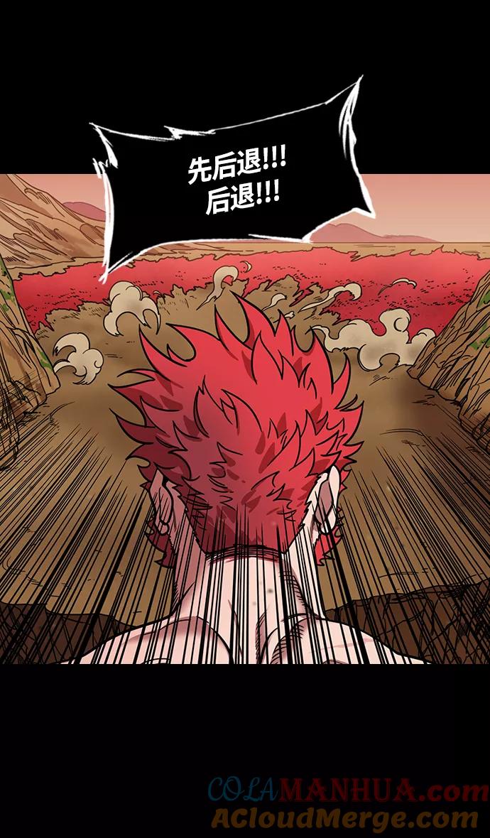 [第364话]赤壁之战-釜中游鱼-摩登三国-无敌PINK,YiLee（第21张）