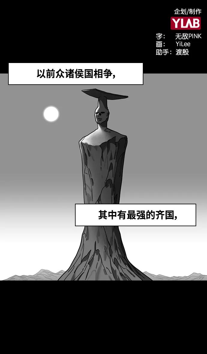 [第364话]赤壁之战-釜中游鱼-摩登三国-无敌PINK,YiLee（第2张）