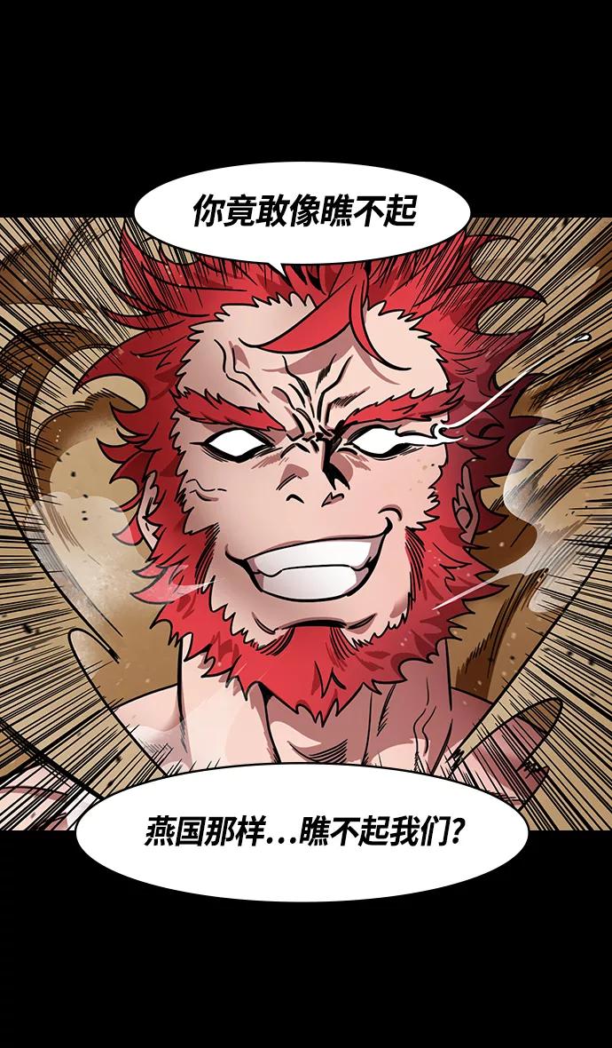 [第364话]赤壁之战-釜中游鱼-摩登三国-无敌PINK,YiLee（第10张）