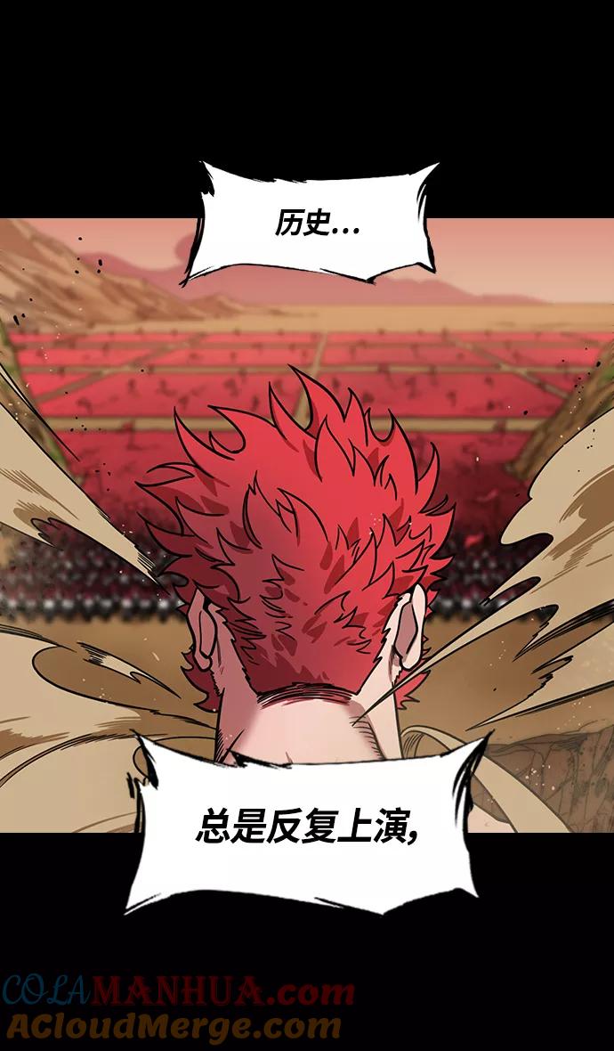 [第364话]赤壁之战-釜中游鱼-摩登三国-无敌PINK,YiLee（第7张）