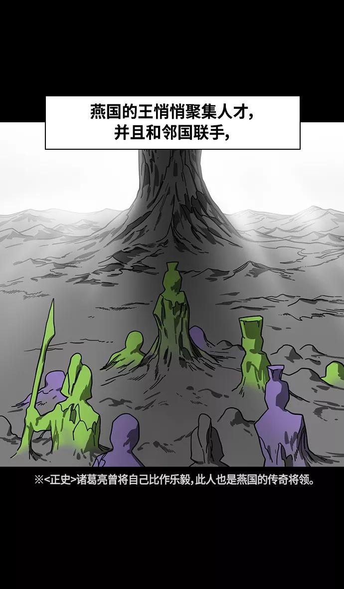 [第364话]赤壁之战-釜中游鱼-摩登三国-无敌PINK,YiLee（第4张）
