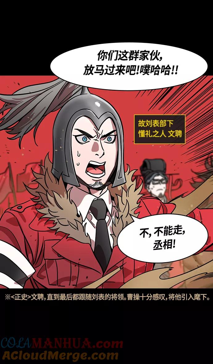 [第364话]赤壁之战-釜中游鱼-摩登三国-无敌PINK,YiLee（第11张）