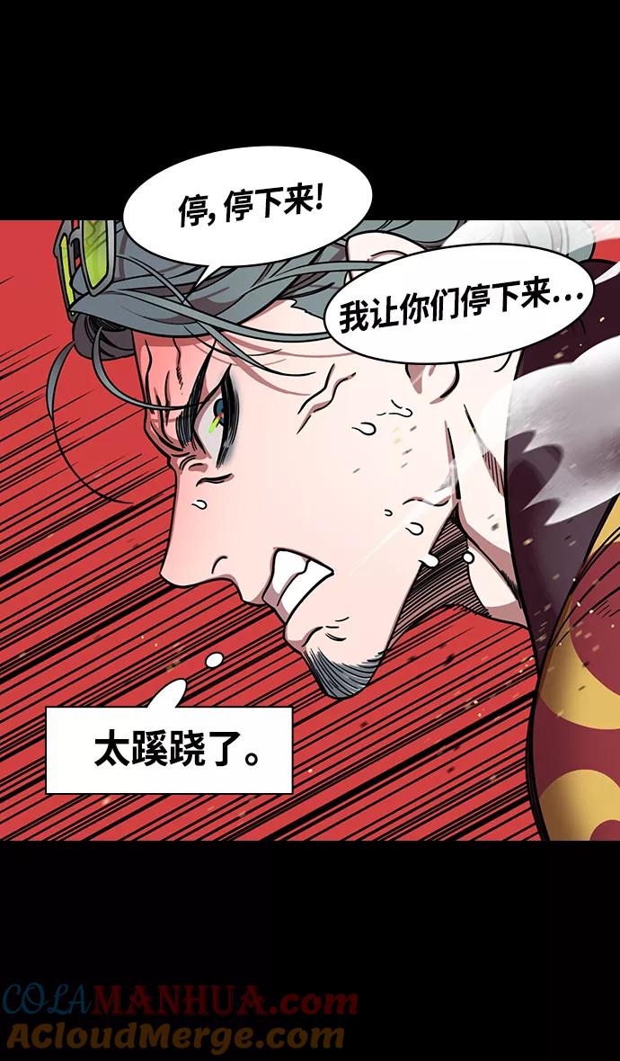 [第364话]赤壁之战-釜中游鱼-摩登三国-无敌PINK,YiLee（第23张）