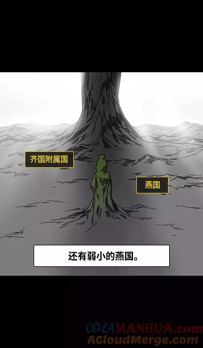 [第364话]赤壁之战-釜中游鱼-摩登三国-无敌PINK,YiLee（第3张）