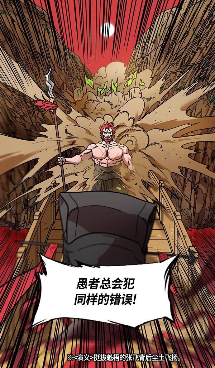 [第364话]赤壁之战-釜中游鱼-摩登三国-无敌PINK,YiLee（第8张）
