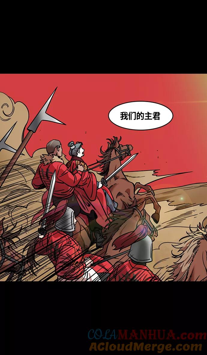 [第365话]赤壁之战-鲁肃来访-摩登三国-无敌PINK,YiLee（第3张）