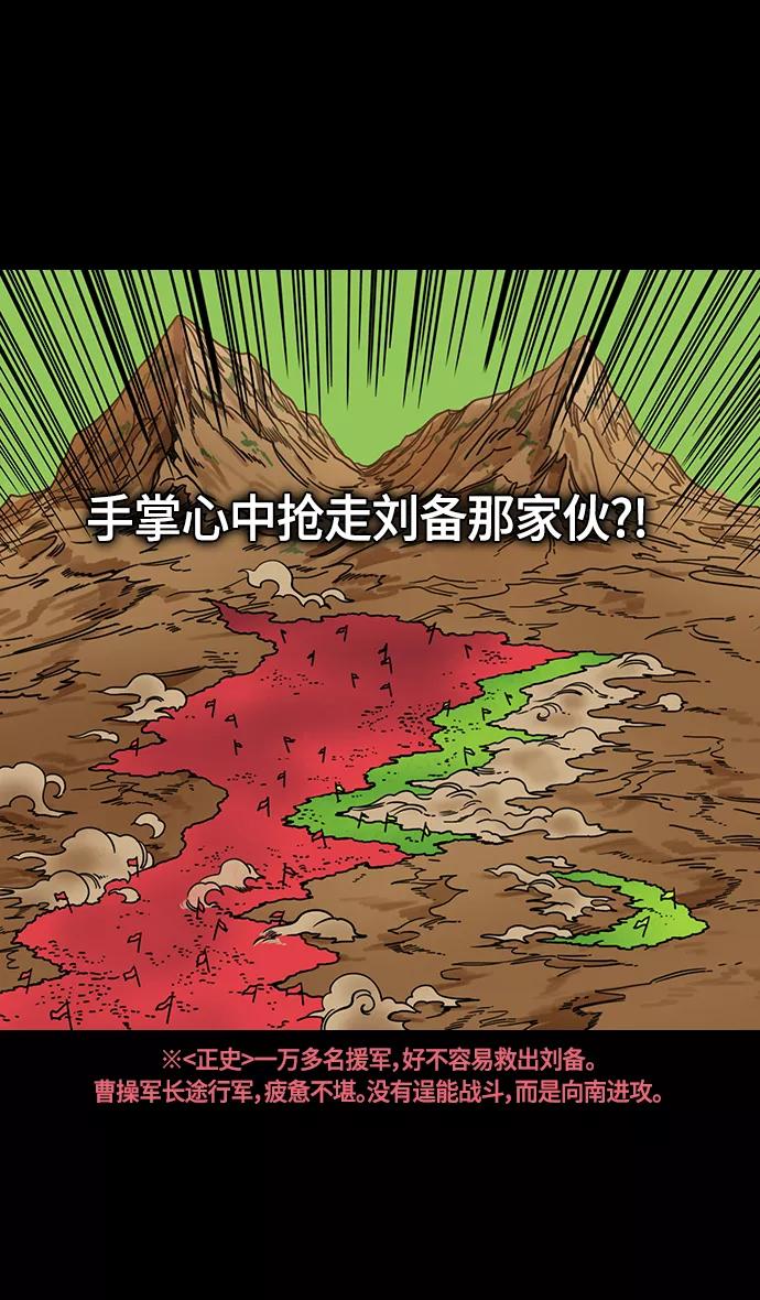 [第365话]赤壁之战-鲁肃来访-摩登三国-无敌PINK,YiLee（第10张）