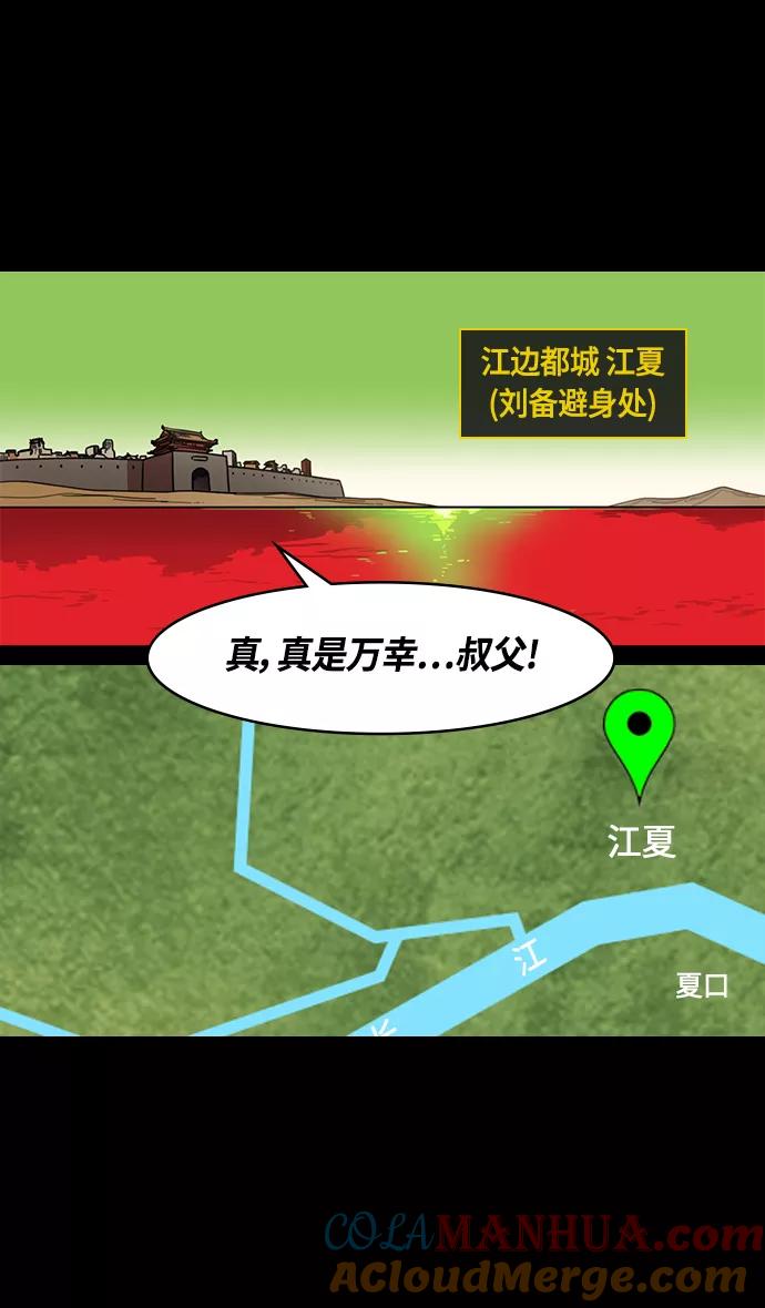 [第365话]赤壁之战-鲁肃来访-摩登三国-无敌PINK,YiLee（第11张）