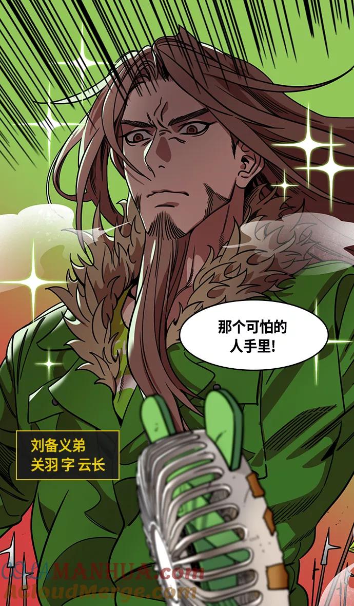 [第365话]赤壁之战-鲁肃来访-摩登三国-无敌PINK,YiLee（第5张）