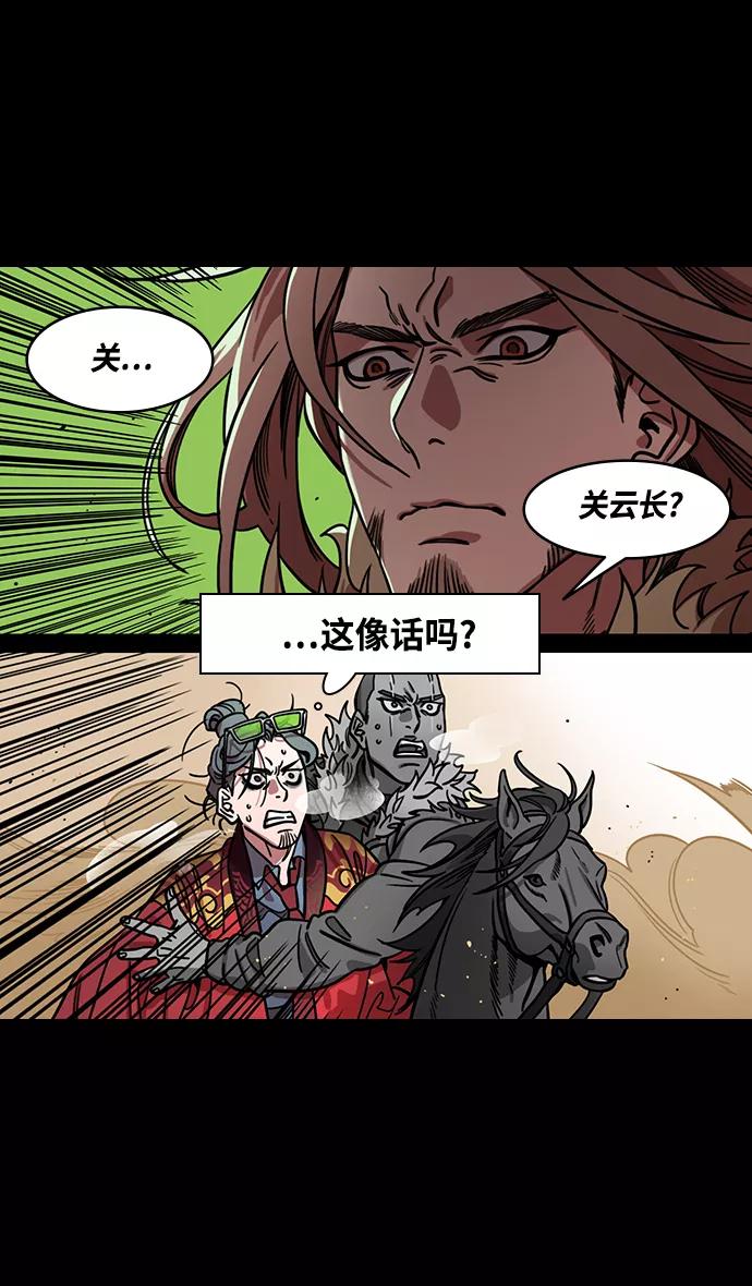 [第365话]赤壁之战-鲁肃来访-摩登三国-无敌PINK,YiLee（第8张）