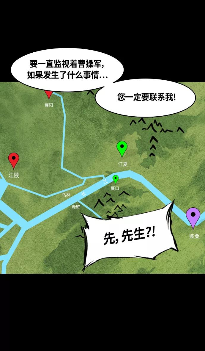 [第366话]赤壁之战-贾诩劝曹操-摩登三国-无敌PINK,YiLee（第10张）