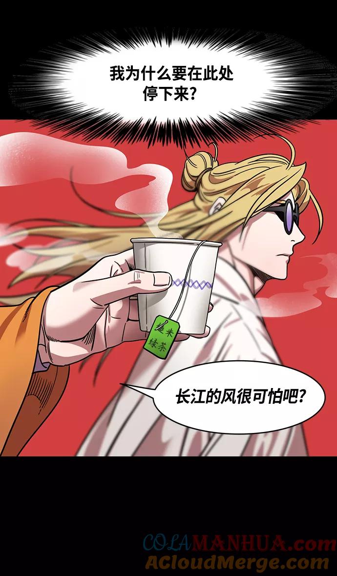 [第366话]赤壁之战-贾诩劝曹操-摩登三国-无敌PINK,YiLee（第31张）