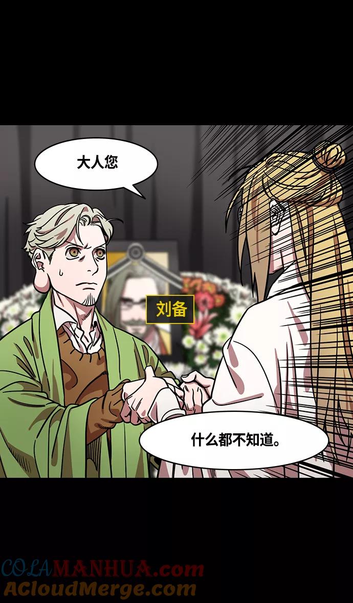 [第366话]赤壁之战-贾诩劝曹操-摩登三国-无敌PINK,YiLee（第3张）