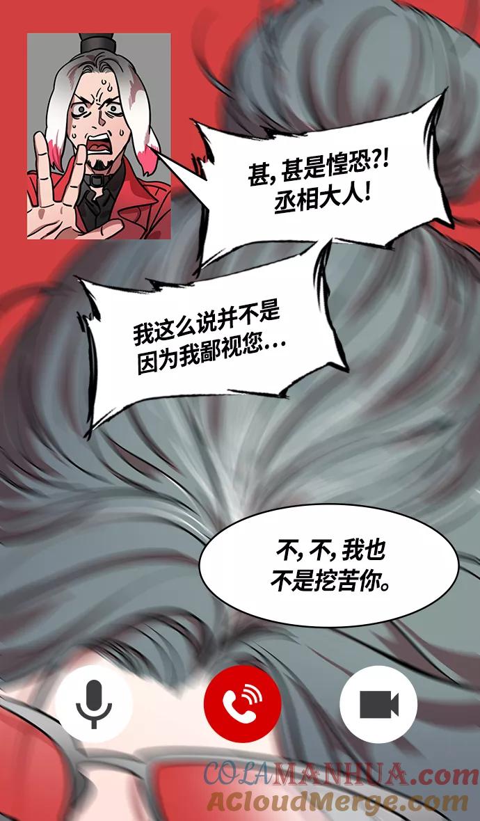 [第366话]赤壁之战-贾诩劝曹操-摩登三国-无敌PINK,YiLee（第21张）