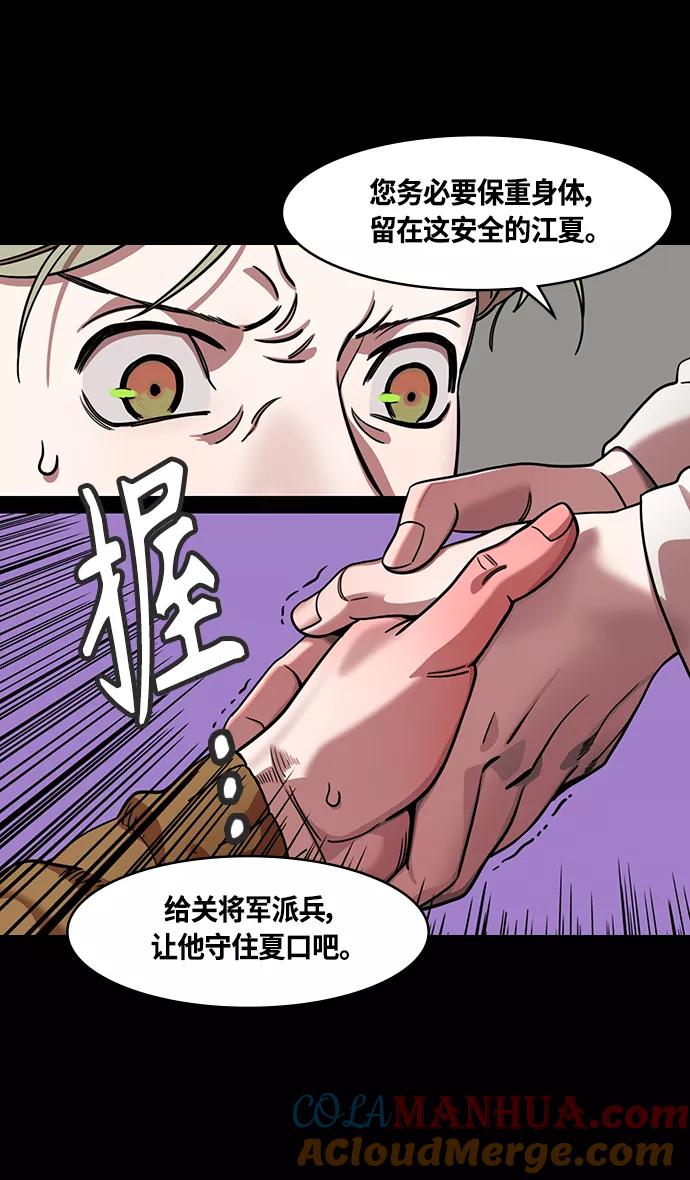 [第366话]赤壁之战-贾诩劝曹操-摩登三国-无敌PINK,YiLee（第9张）