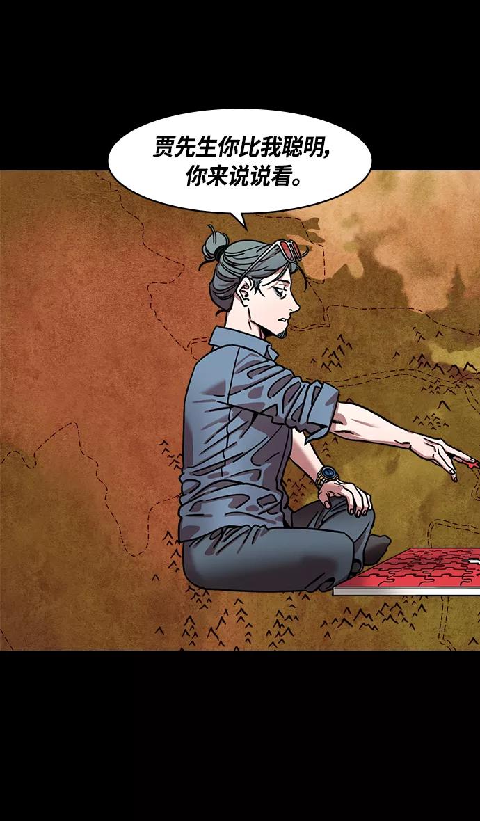 [第366话]赤壁之战-贾诩劝曹操-摩登三国-无敌PINK,YiLee（第28张）