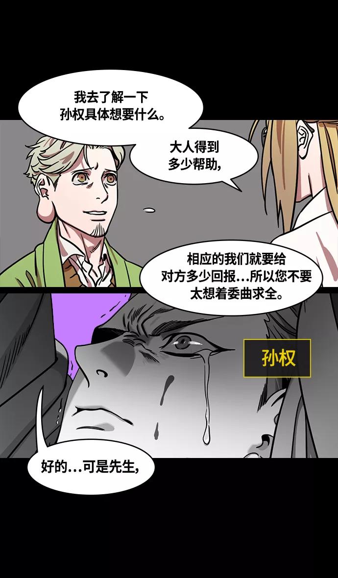 [第366话]赤壁之战-贾诩劝曹操-摩登三国-无敌PINK,YiLee（第6张）