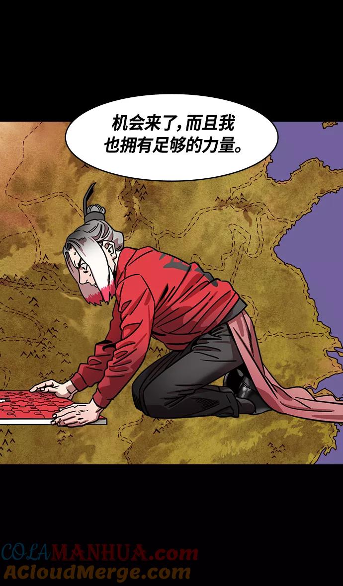 [第366话]赤壁之战-贾诩劝曹操-摩登三国-无敌PINK,YiLee（第29张）