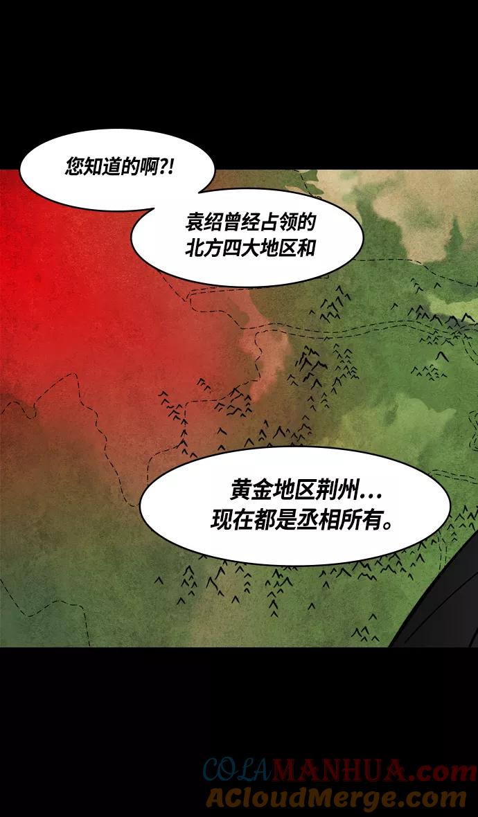 [第366话]赤壁之战-贾诩劝曹操-摩登三国-无敌PINK,YiLee（第17张）