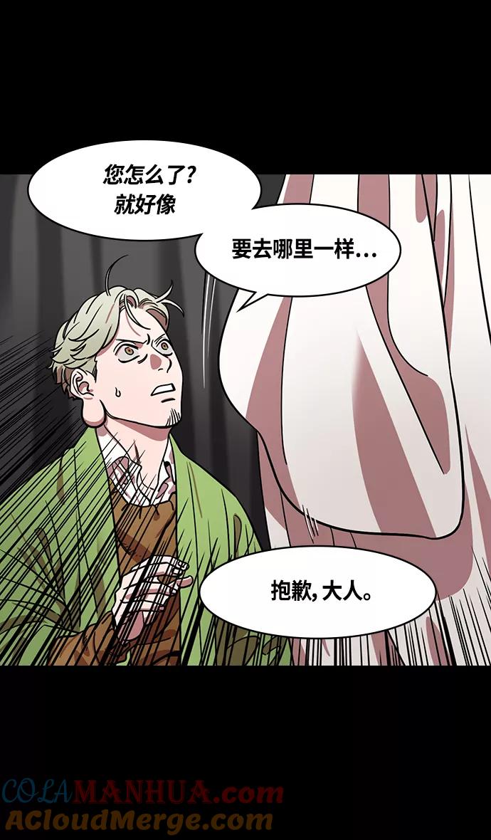 [第366话]赤壁之战-贾诩劝曹操-摩登三国-无敌PINK,YiLee（第11张）