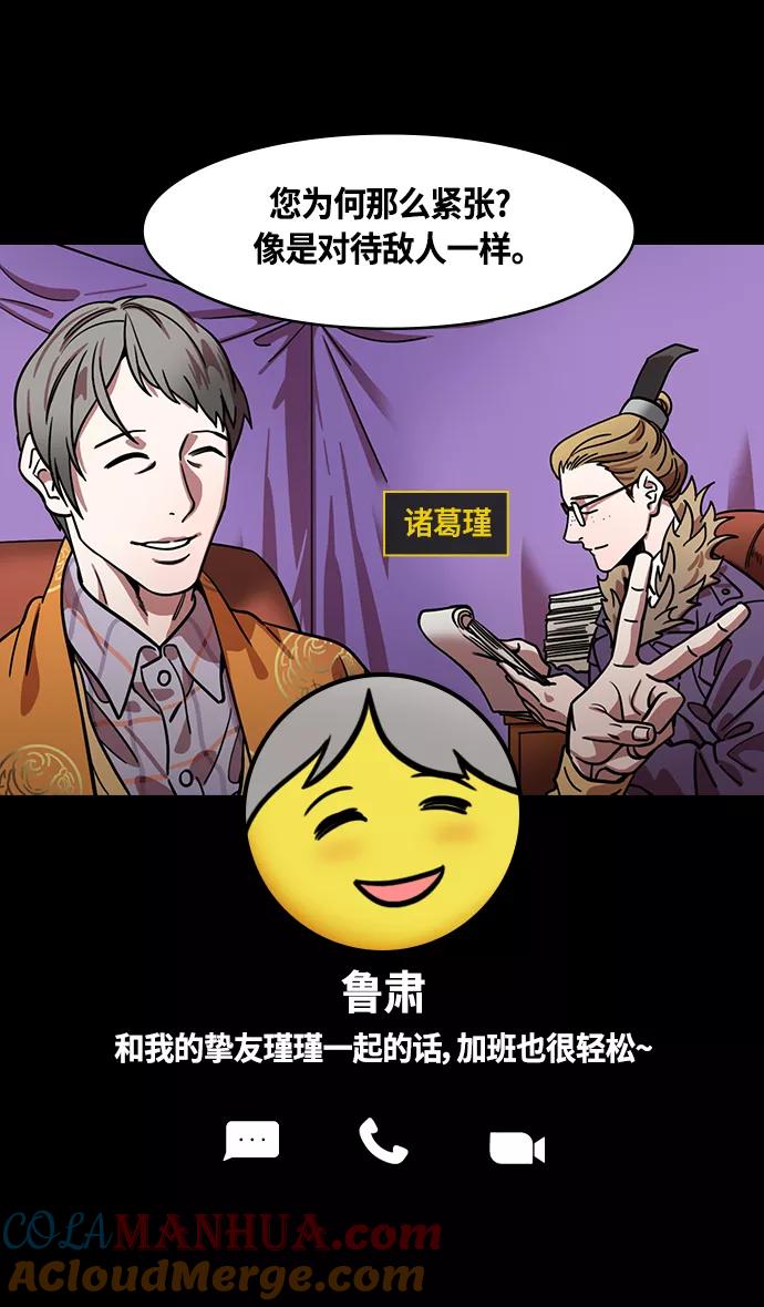 [第366话]赤壁之战-贾诩劝曹操-摩登三国-无敌PINK,YiLee（第7张）