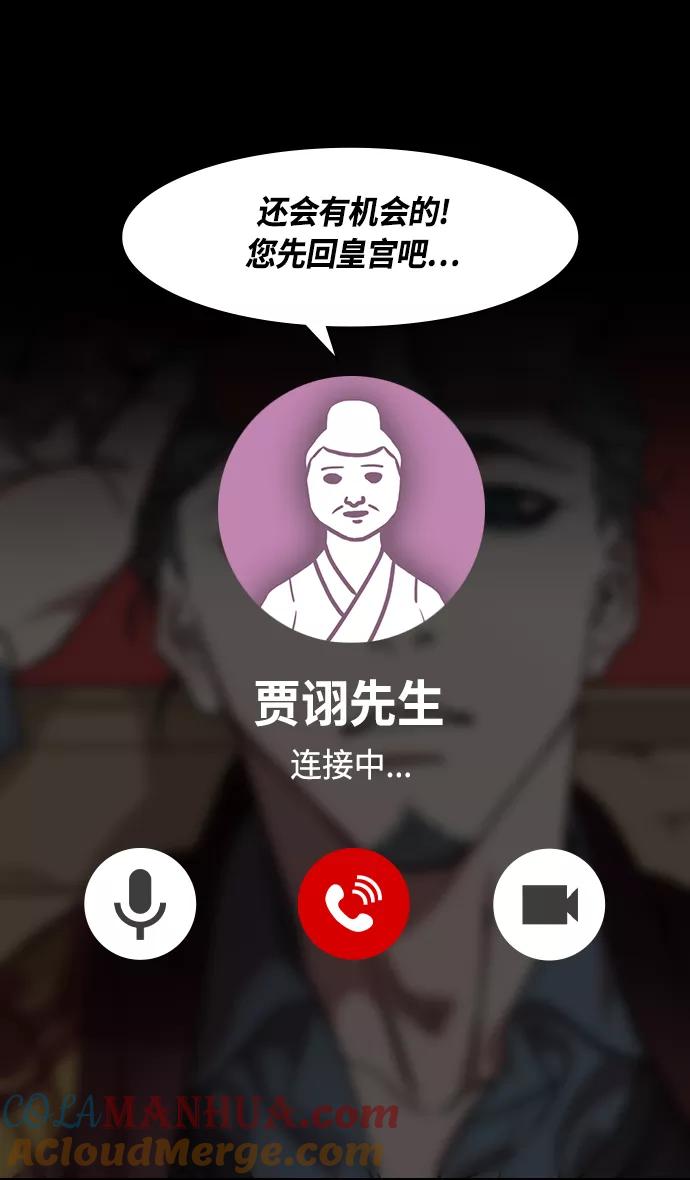 [第366话]赤壁之战-贾诩劝曹操-摩登三国-无敌PINK,YiLee（第19张）