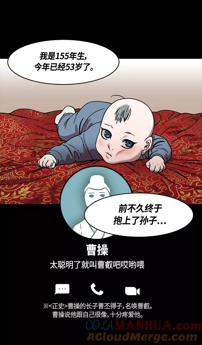 [第366话]赤壁之战-贾诩劝曹操-摩登三国-无敌PINK,YiLee（第23张）