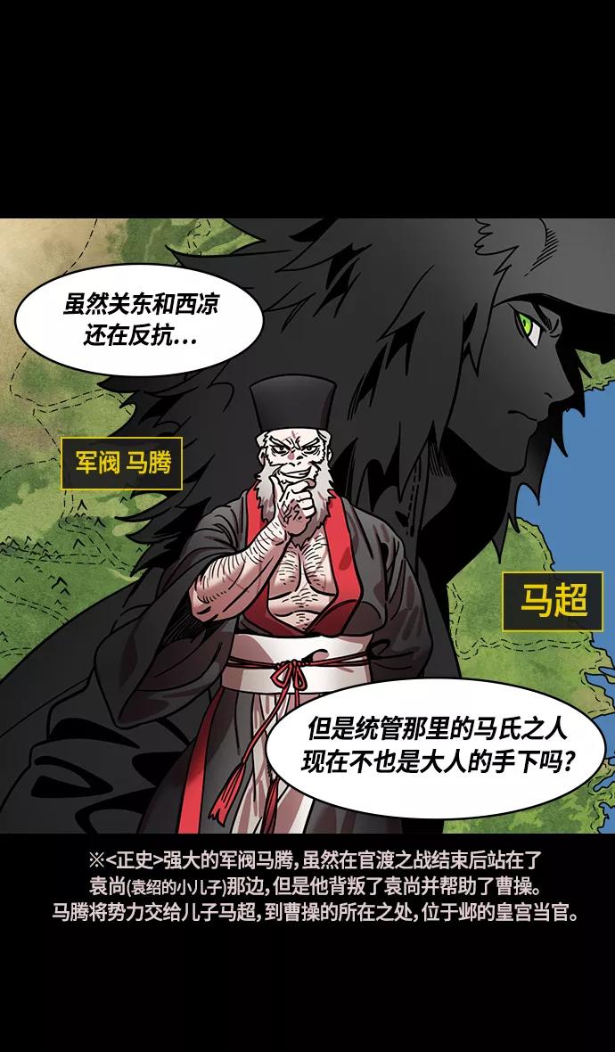 [第366话]赤壁之战-贾诩劝曹操-摩登三国-无敌PINK,YiLee（第18张）