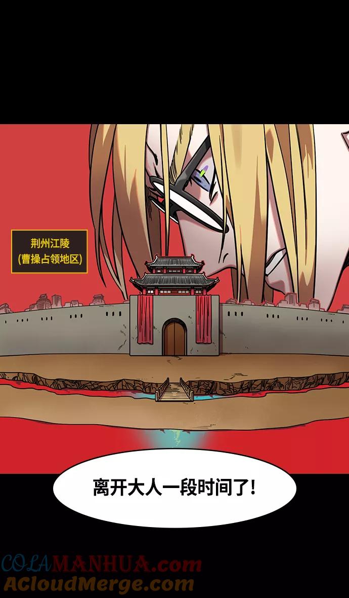 [第366话]赤壁之战-贾诩劝曹操-摩登三国-无敌PINK,YiLee（第13张）