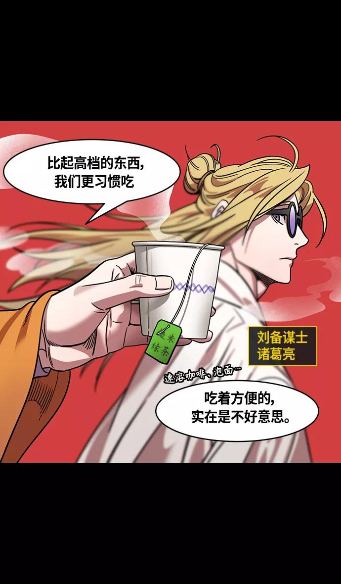 [第367话]赤壁之战-孤身奋战的孙权-摩登三国-无敌PINK,YiLee（第4张）
