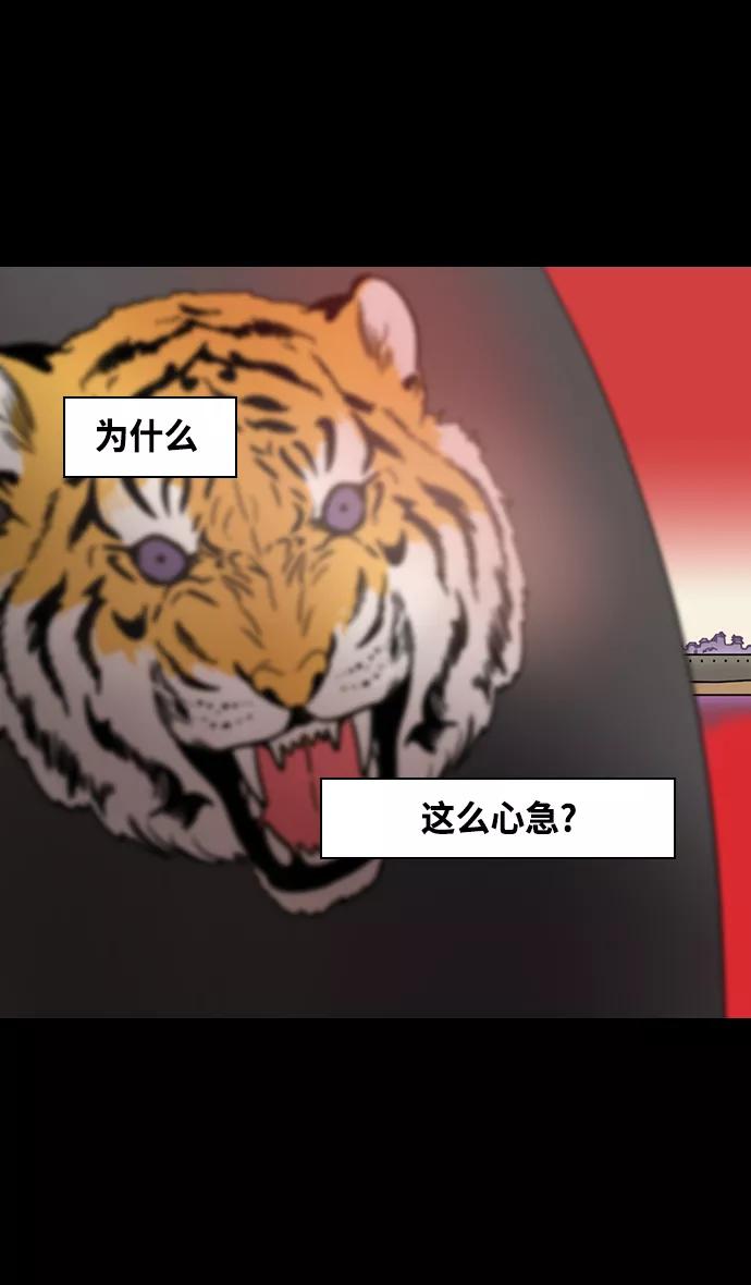 [第367话]赤壁之战-孤身奋战的孙权-摩登三国-无敌PINK,YiLee（第12张）