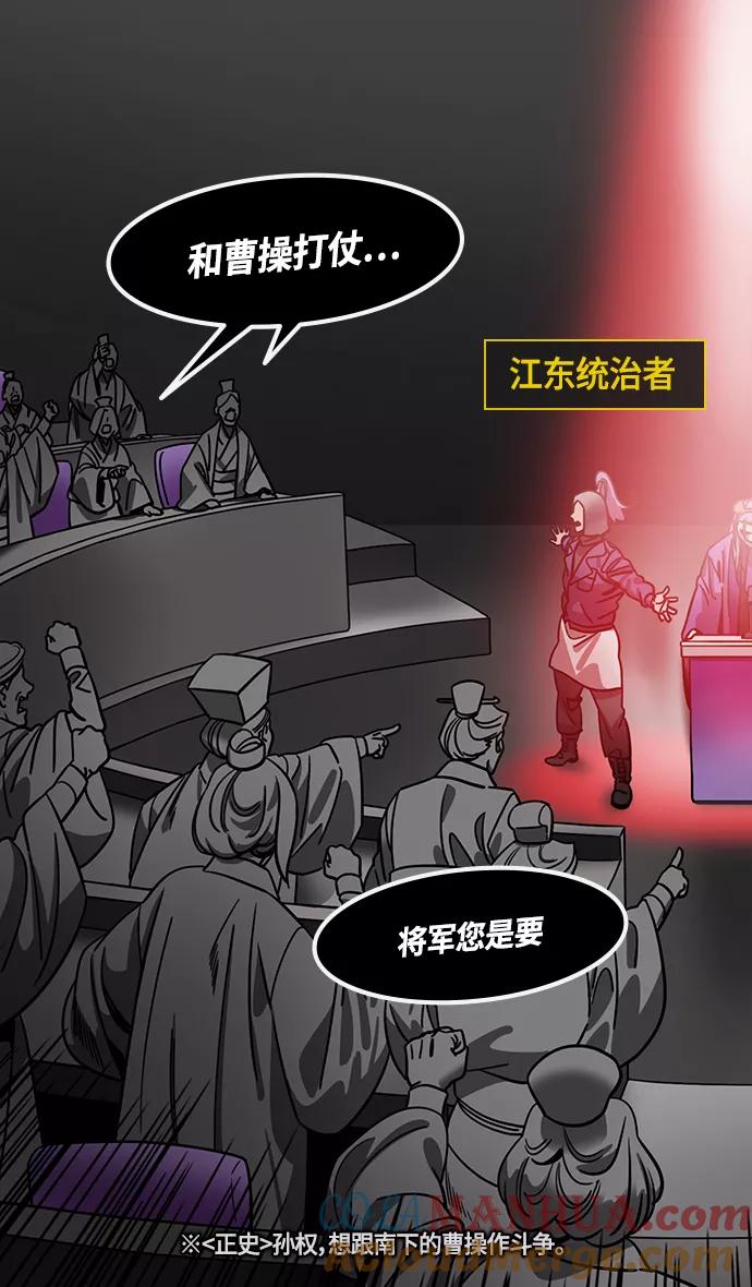 [第367话]赤壁之战-孤身奋战的孙权-摩登三国-无敌PINK,YiLee（第15张）