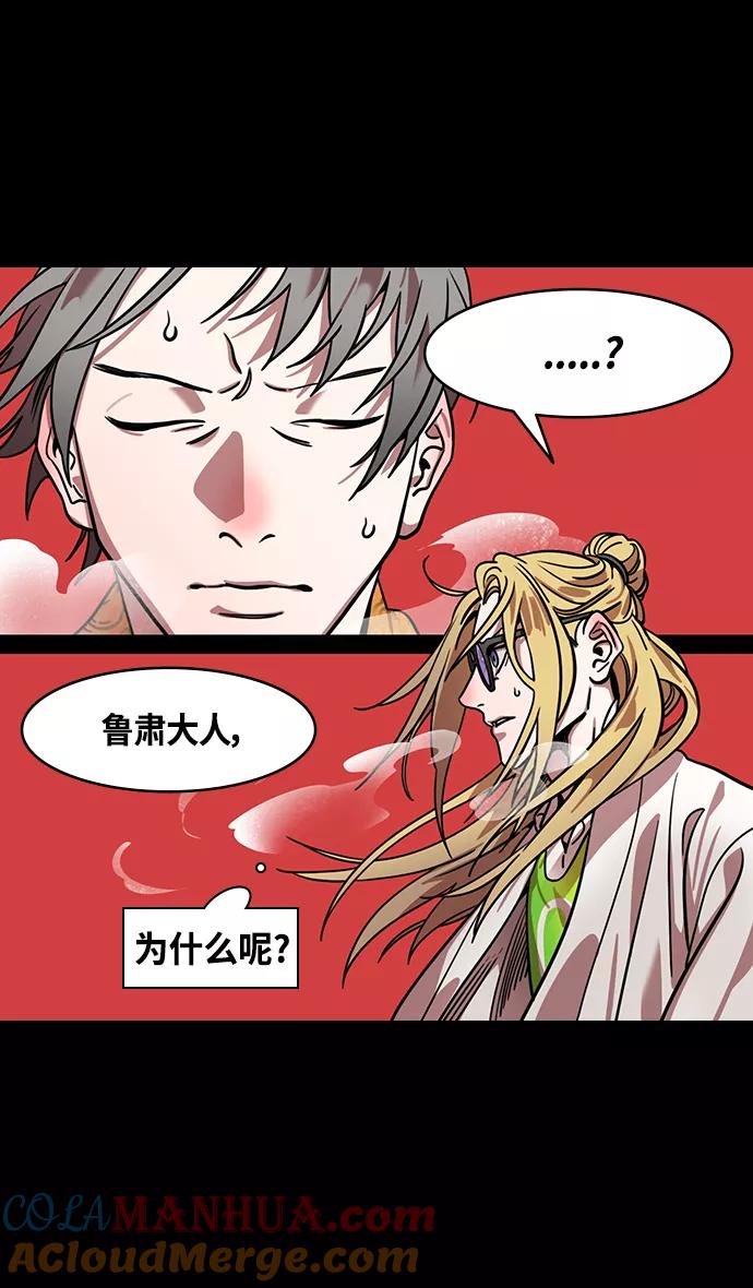 [第367话]赤壁之战-孤身奋战的孙权-摩登三国-无敌PINK,YiLee（第11张）