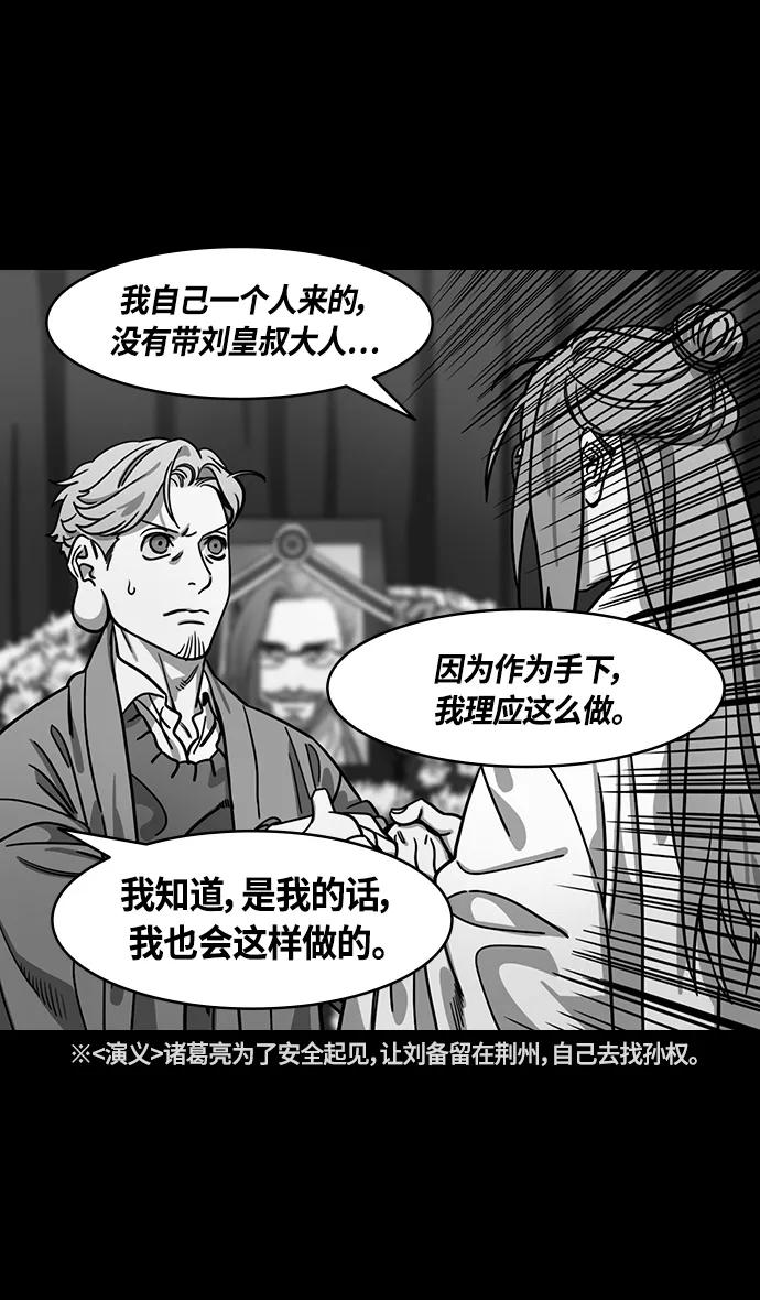 [第367话]赤壁之战-孤身奋战的孙权-摩登三国-无敌PINK,YiLee（第6张）