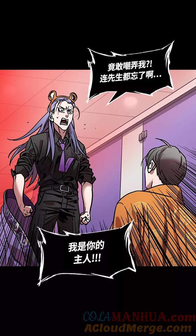 [第368话]赤壁之战-周瑜归来-摩登三国-无敌PINK,YiLee（第9张）